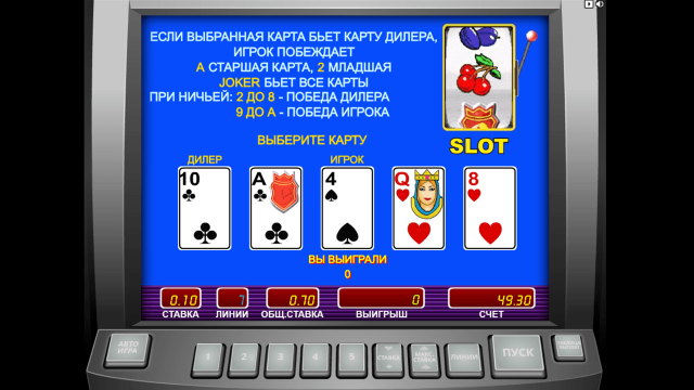 Slot-O-Pol 8
